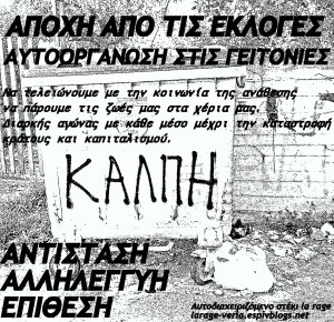 εκλογες